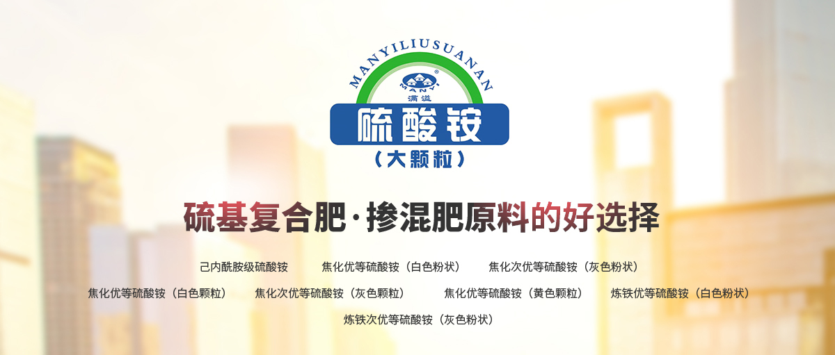 安阳市满溢肥业有限责任公司